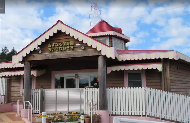 幼稚園・保育園　あすなろ保育園ちいさなおうち（幼稚園・保育園）まで1894m