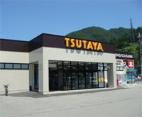 ショッピングセンター　TSUTAYA 和田山店（ショッピングセンター）まで297m