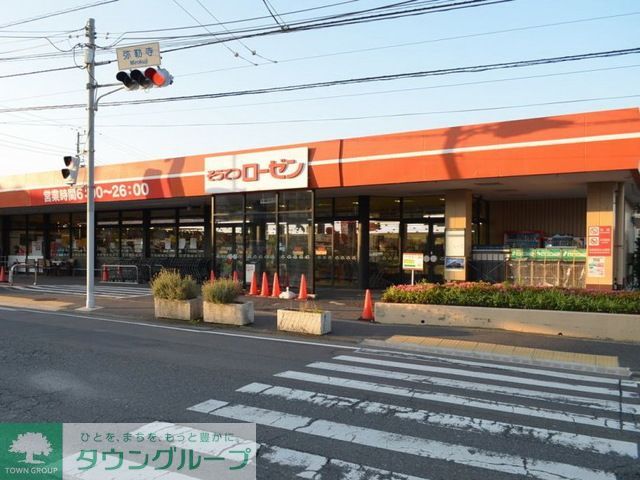 スーパー　そうてつローゼンみろく寺店（スーパー）まで590m