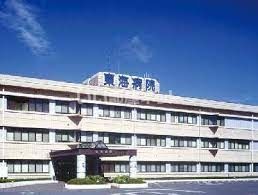 病院　国家公務員共済組合連合会東海病院（病院）まで805m