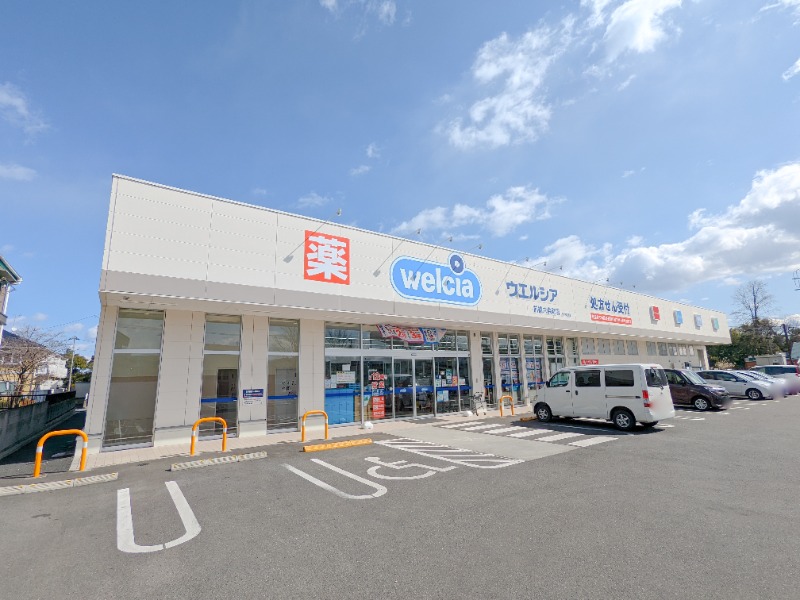 ドラックストア　ウエルシア前橋六供町店（ドラッグストア）まで446m