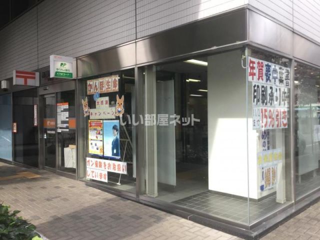 郵便局　相模原四郵便局（郵便局）まで1101m