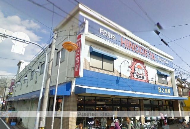 スーパー　（株）日之出屋（スーパー）まで810m