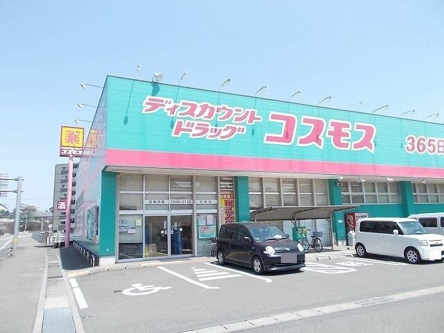 その他　コスモス加納店（その他）まで900m