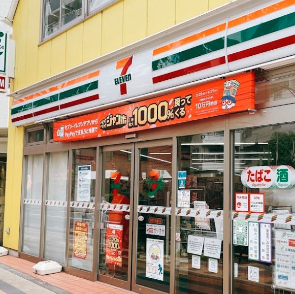コンビニ　セブンイレブン 吉祥寺井の頭公園入口店（コンビニ）まで673m