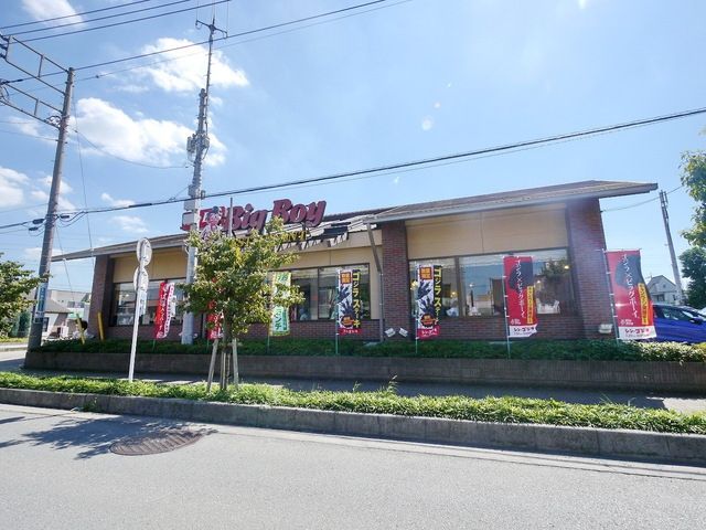 飲食店　ビッグボーイ入間藤沢店（飲食店）まで410m
