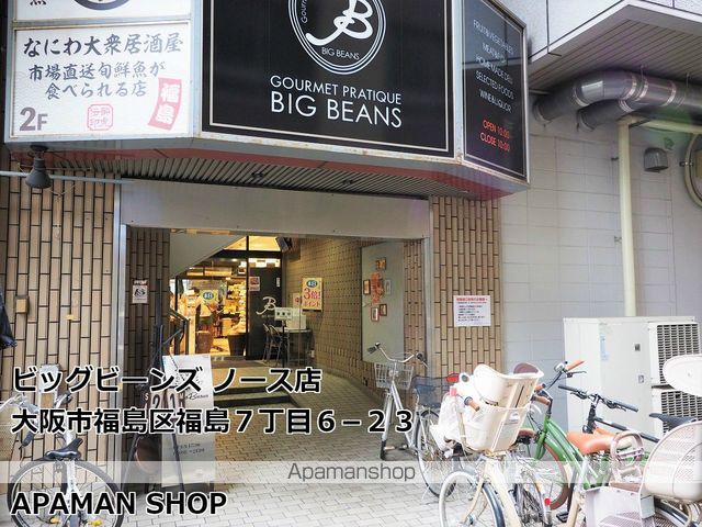 スーパー　ビッグビーンズ（スーパー）まで264m