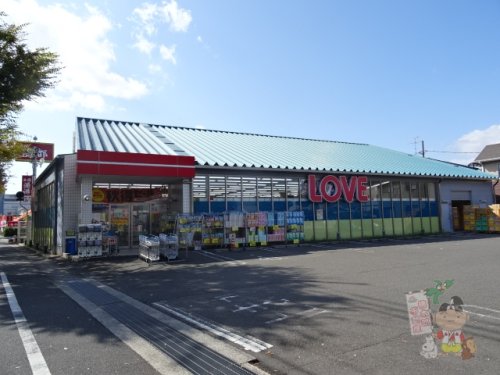 ドラックストア　くすりのラブ 東川原店（ドラッグストア）まで462m