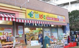 ドラックストア　どらっぐぱぱす東日暮里リーデンスタワー店（ドラッグストア）まで149m