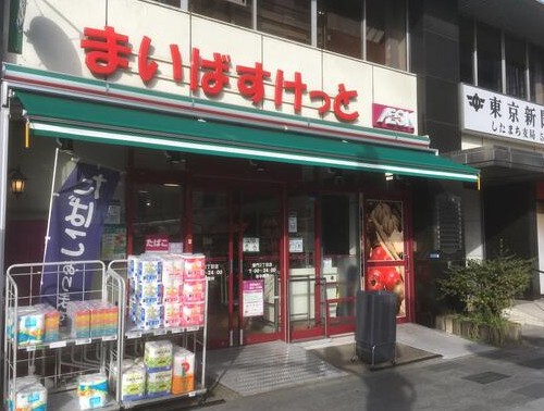 スーパー　まいばすけっと雷門2丁目店（スーパー）まで262m