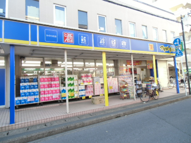 ドラックストア　マツモトキヨシみのり台店（ドラッグストア）まで250m