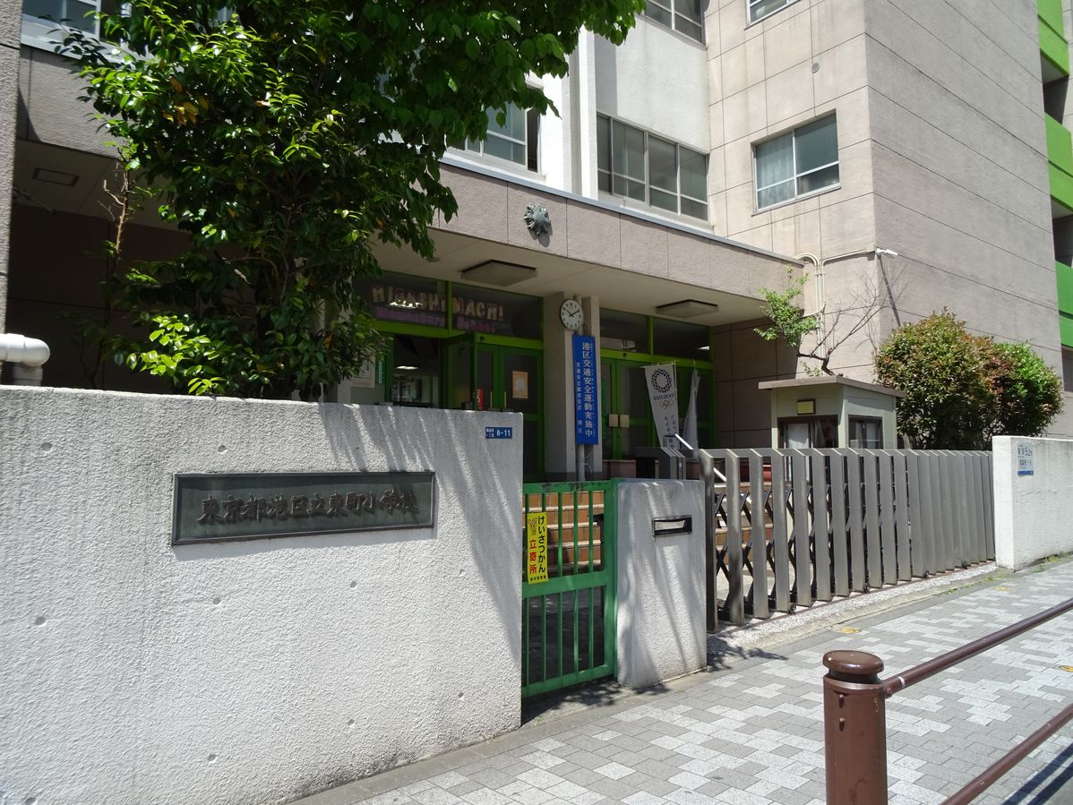 小学校　東町小学校（小学校）まで384m