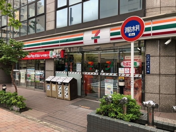 コンビニ　セブンイレブン 荒川5丁目店（コンビニ）まで291m