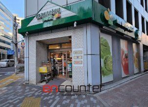 スーパー　マルエツプチ神田司町店（スーパー）まで190m