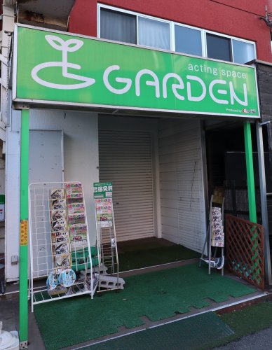 その他　GARDEN関大前（その他）まで1057m