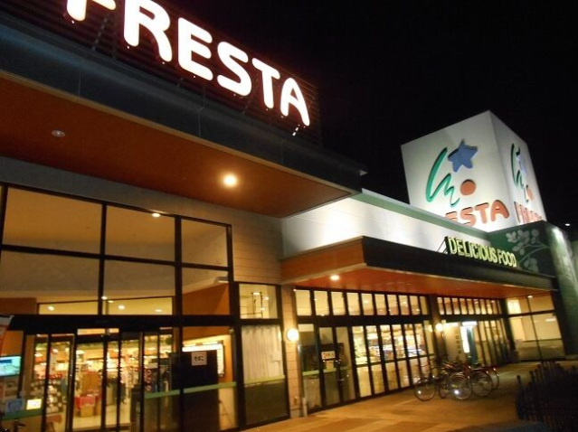 スーパー　フレスタ吉島店（スーパー）まで828m