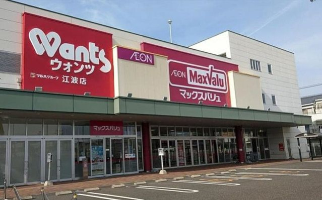 スーパー　マックスバリュエクスプレス舟入南店（スーパー）まで911m