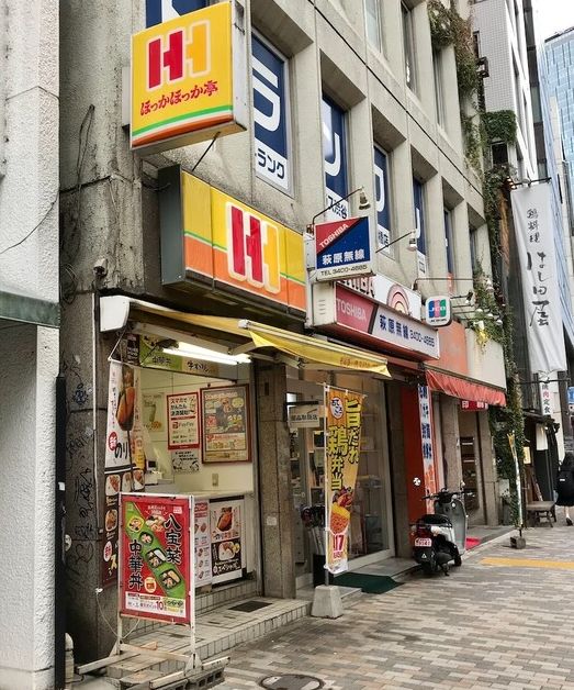 飲食店　ほっかほっか亭渋谷店（飲食店）まで123m