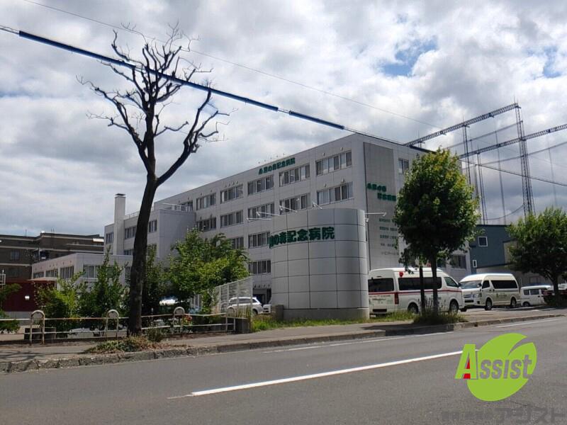 病院　医療法人讃生会宮の森記念病院（病院）まで936m