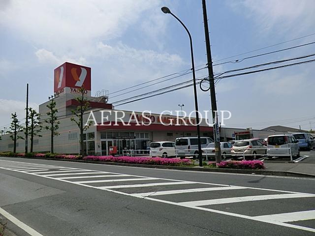 スーパー　ヤオコーおゆみ野店（スーパー）まで459m