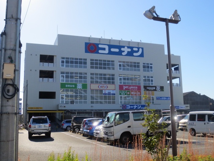 その他　コーナン（その他）まで900m