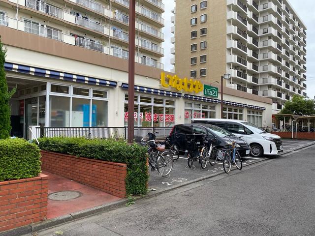 スーパー　いなげやina21玉川上水駅前店（スーパー）まで1031m