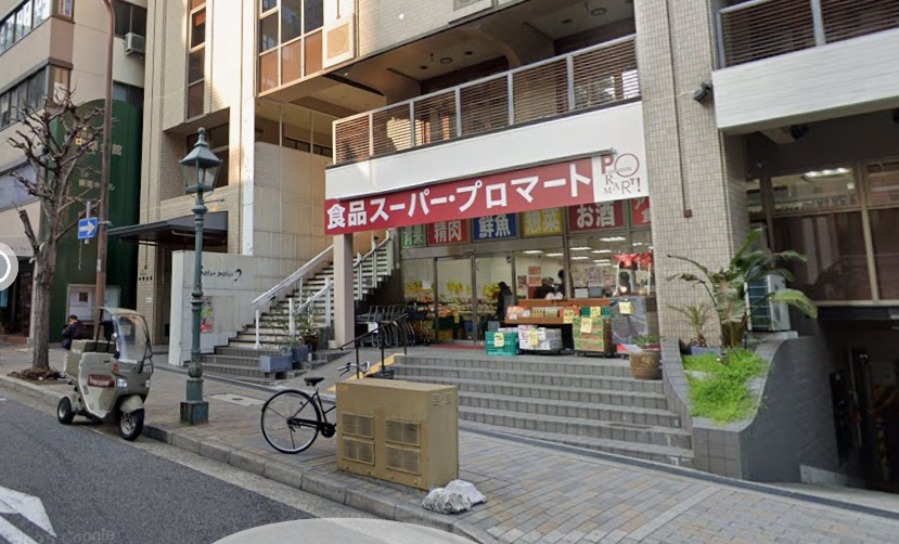 スーパー　プロマートトアロード店（スーパー）まで647m