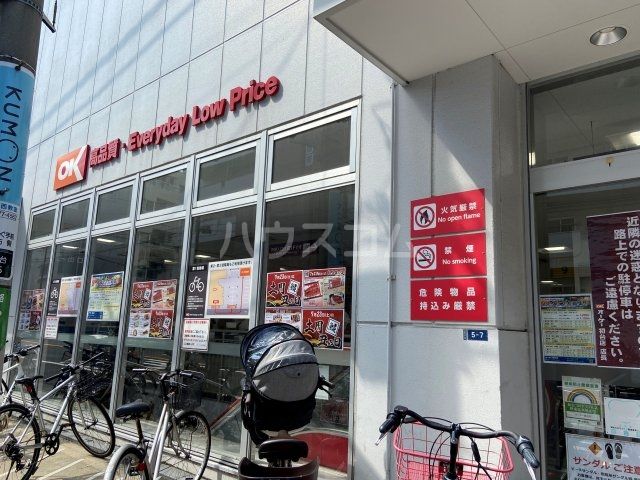 スーパー　オーケー初台店（スーパー）まで1456m