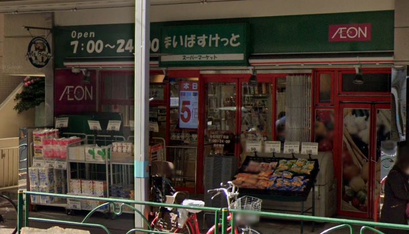 スーパー　まいばすけっと小石川2丁目店（スーパー）まで297m