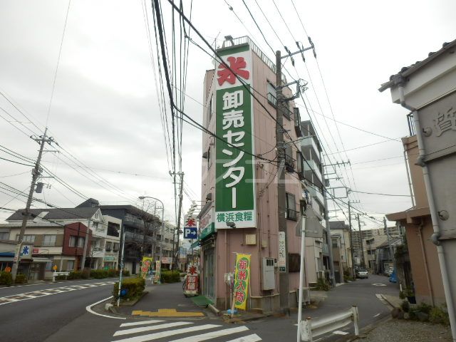その他　南区井土ヶ谷の安心・安全・激安のお米屋さん｜横浜食糧 井土ヶ（その他）まで607m