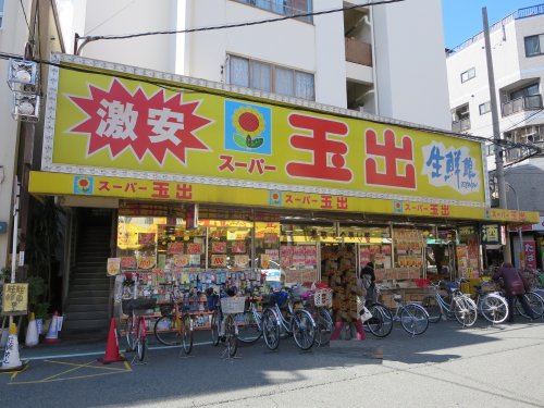 スーパー　スーパー玉出 九条店（スーパー）まで474m