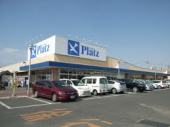 スーパー　リョービプラッツ雄町店（スーパー）まで1223m