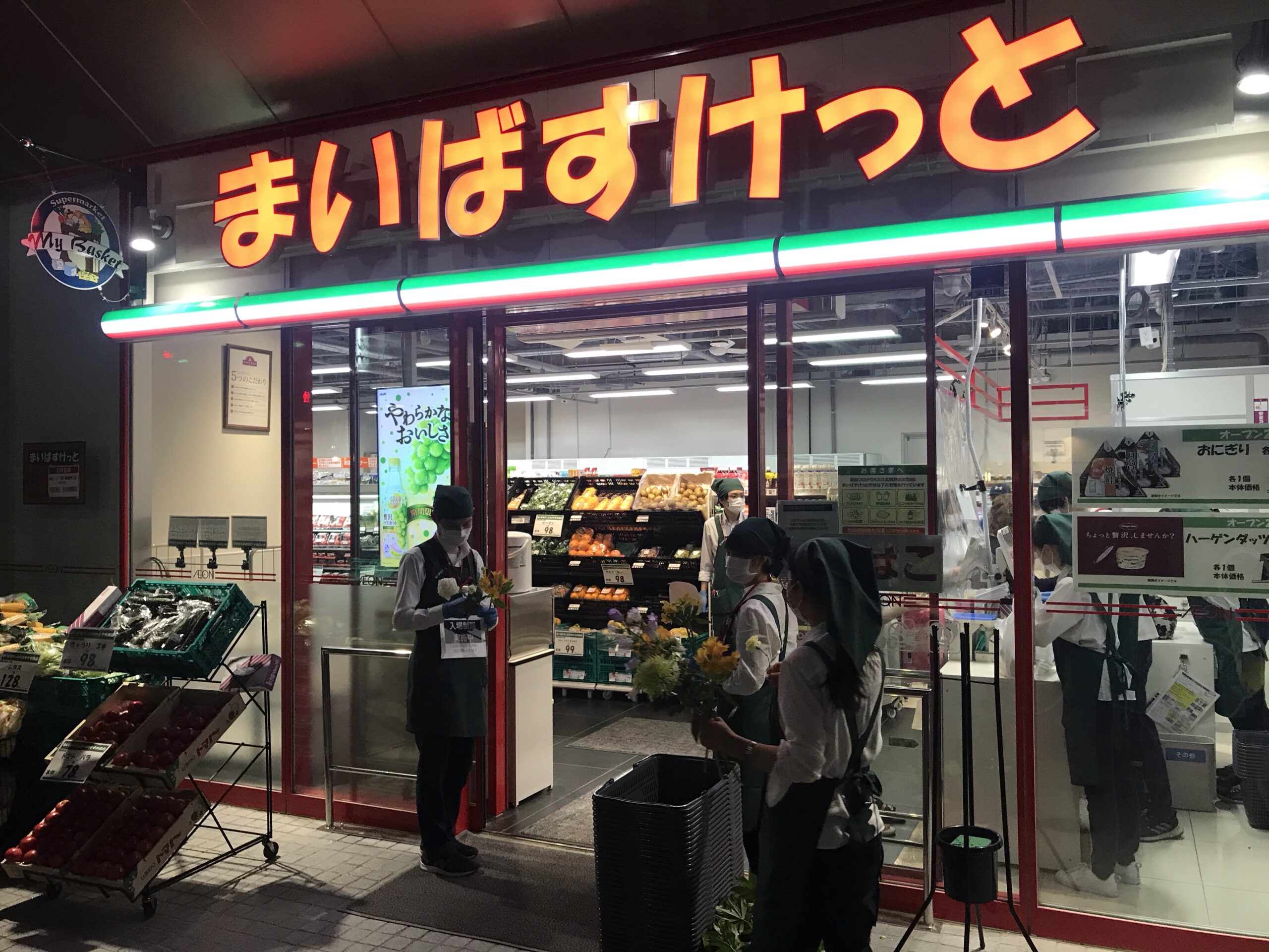 スーパー　まいばすけっと蒲田駅西店（スーパー）まで491m