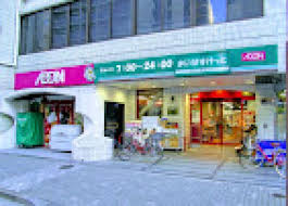 スーパー　まいばすけっと岩本町2丁目店（スーパー）まで291m