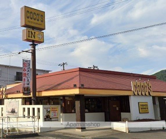 飲食店　ココス可部店（飲食店）まで974m