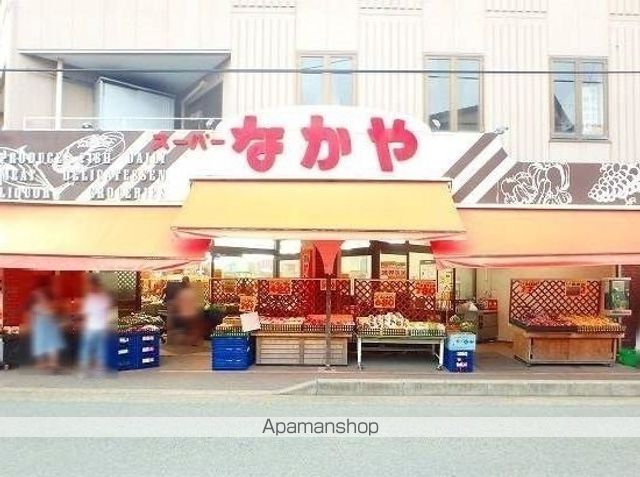 スーパー　なかや　海老名店（スーパー）まで250m