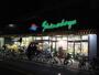 スーパー　シマダヤ日本堤店（スーパー）まで203m