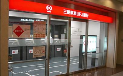 銀行　三菱東京ＵＦＪ銀行（銀行）まで239m