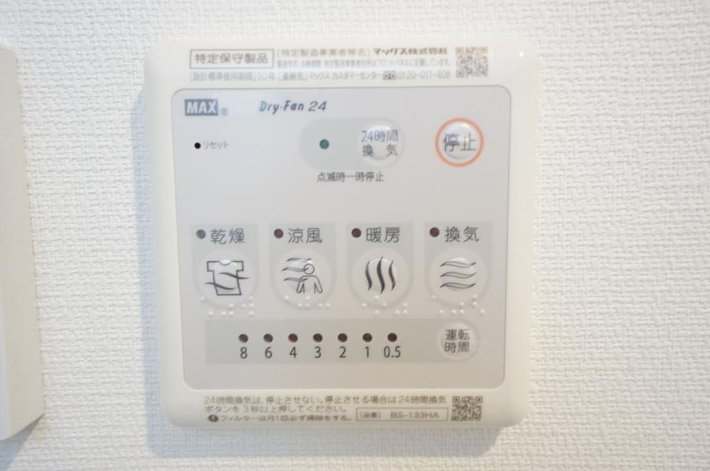 その他設備　リブリ・泉