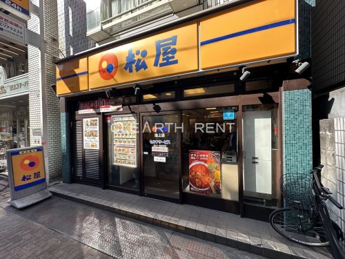 飲食店　松屋 池上店（飲食店）まで1579m