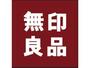 ショッピングセンター　無印良品MUJI　comクリスタ長堀店（ショッピングセンター）まで628m