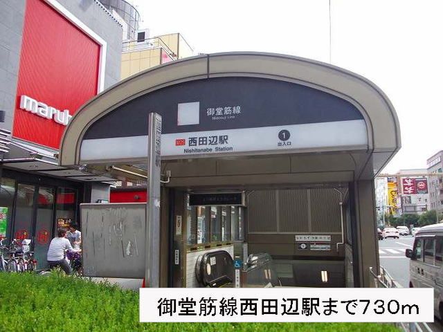 その他　御堂筋線西田辺駅（その他）まで730m