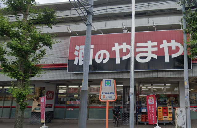 その他　やまや　洋光台店（その他）まで260m
