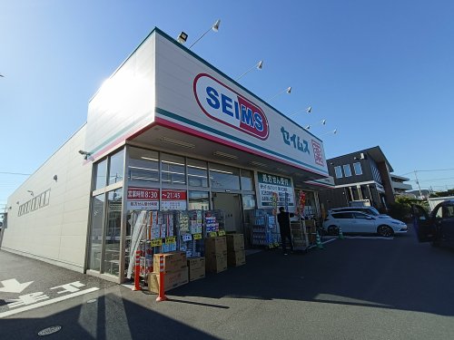 ドラックストア　ドラッグセイムス 川口安行藤八店（ドラッグストア）まで448m