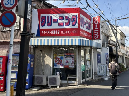 その他　クリーニング ケイベスト 妙蓮寺店（その他）まで516m