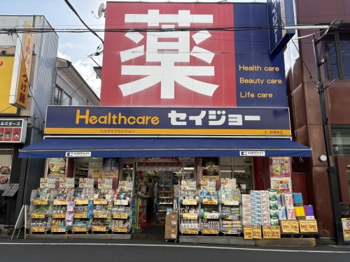 ドラックストア　ヘルスケアセイジョー 妙蓮寺店（ドラッグストア）まで537m