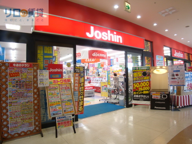 ホームセンター　ジョーシン中山寺店（ホームセンター）まで741m
