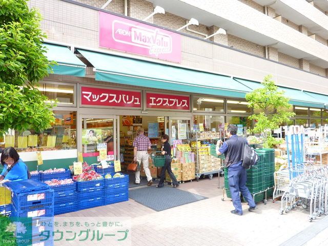 スーパー　★★マックスバリュエクスプレス（スーパー）まで330m