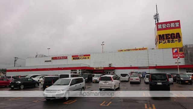 スーパー　MEGAドンキホーテ（スーパー）まで646m