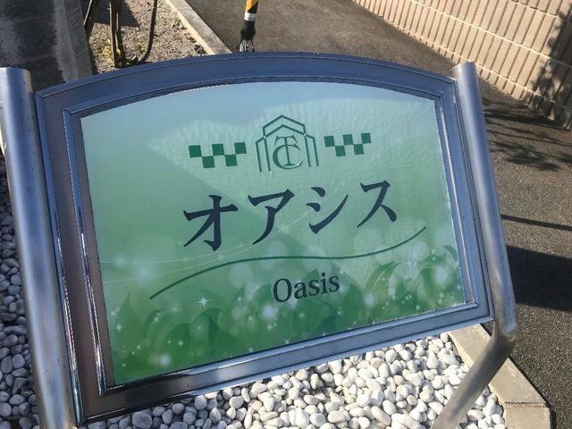 その他　周辺環境